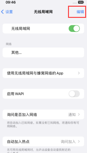 乌坡镇苹果Wifi维修分享iPhone怎么关闭公共网络WiFi自动连接 