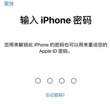 乌坡镇苹果15维修网点分享iPhone 15六位密码怎么改四位 