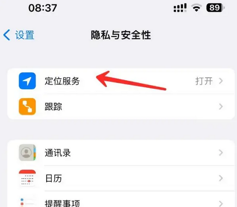 乌坡镇苹果客服中心分享iPhone 输入“发现石油”触发定位 