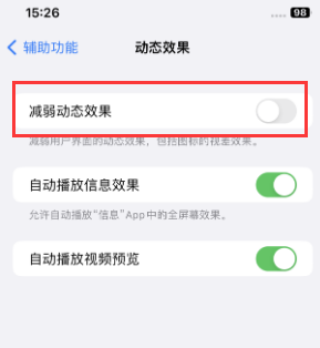 乌坡镇苹果售后维修点分享苹果iPhone如何隐藏dock栏 