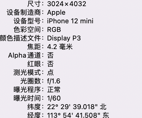 乌坡镇苹果15维修服务分享iPhone 15拍的照片太亮解决办法 