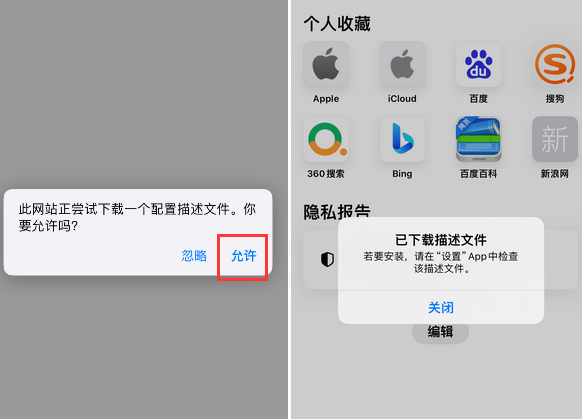 乌坡镇苹乌坡镇果维修网点分享为什么屏蔽iOS更新会失效