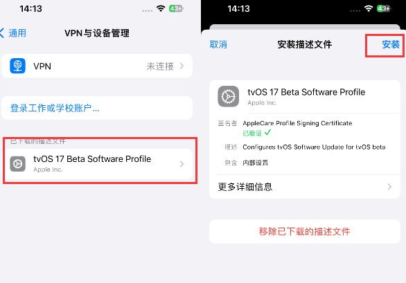 乌坡镇苹乌坡镇果维修网点分享为什么屏蔽iOS更新会失效