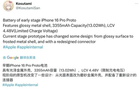 乌坡镇苹果16pro维修分享iPhone 16Pro电池容量怎么样