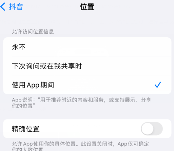 乌坡镇apple服务如何检查iPhone中哪些应用程序正在使用位置