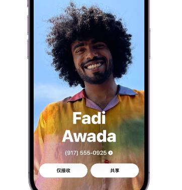 乌坡镇apple服务支持如何使用iPhone 上'名片投送'共享联系信息 
