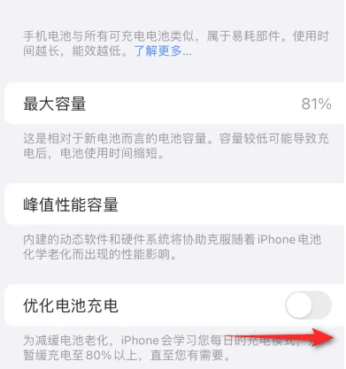 乌坡镇苹果15维修分享iPhone15充电到80%就充不进电了怎么办 