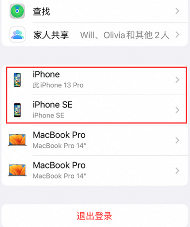 乌坡镇苹乌坡镇果维修网点分享iPhone如何查询序列号