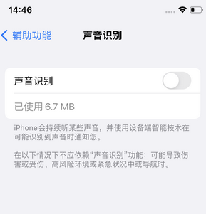 乌坡镇苹果锁屏维修分享iPhone锁屏时声音忽大忽小调整方法