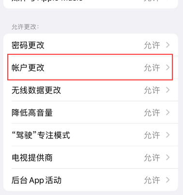 乌坡镇appleID维修服务iPhone设置中Apple ID显示为灰色无法使用