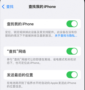 乌坡镇apple维修店分享如何通过iCloud网页查找iPhone位置