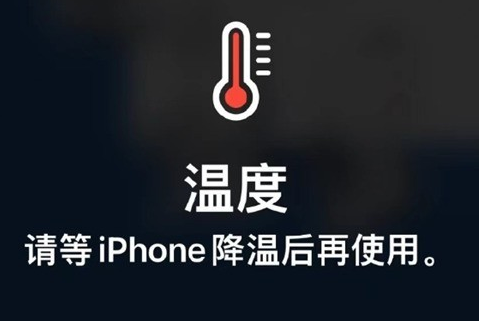 乌坡镇苹果维修站分享iPhone手机发烫严重怎么办 