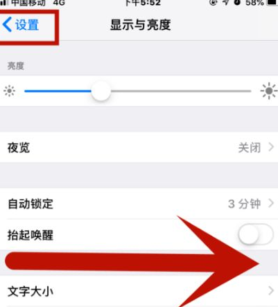 乌坡镇苹果维修网点分享iPhone快速返回上一级方法教程 