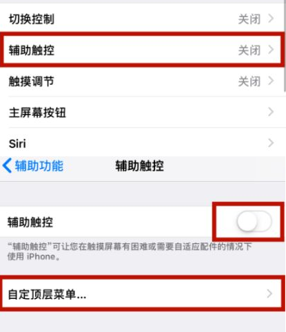 乌坡镇苹乌坡镇果维修网点分享iPhone快速返回上一级方法教程