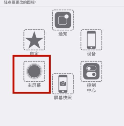 乌坡镇苹乌坡镇果维修网点分享iPhone快速返回上一级方法教程