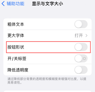 乌坡镇苹果换屏维修分享iPhone屏幕上出现方块按钮如何隐藏