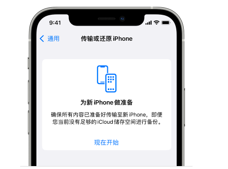 乌坡镇苹果14维修网点分享iPhone14如何增加iCloud临时免费空间