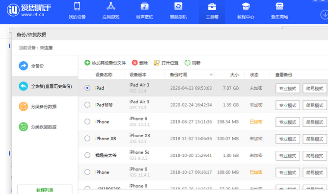 乌坡镇苹果14维修网点分享iPhone14如何增加iCloud临时免费空间