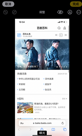 乌坡镇iPhone维修服务分享iPhone怎么批量修图