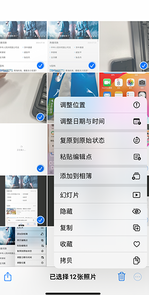 乌坡镇iPhone维修服务分享iPhone怎么批量修图