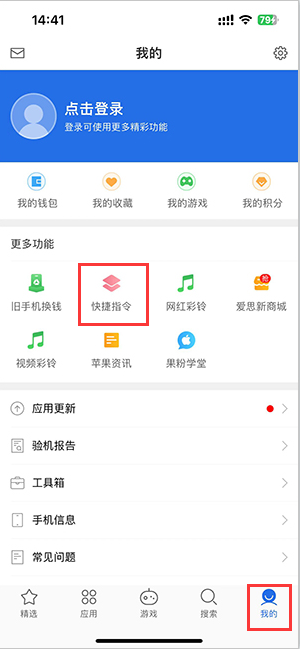 乌坡镇苹果服务中心分享iPhone的快捷指令如何使用 