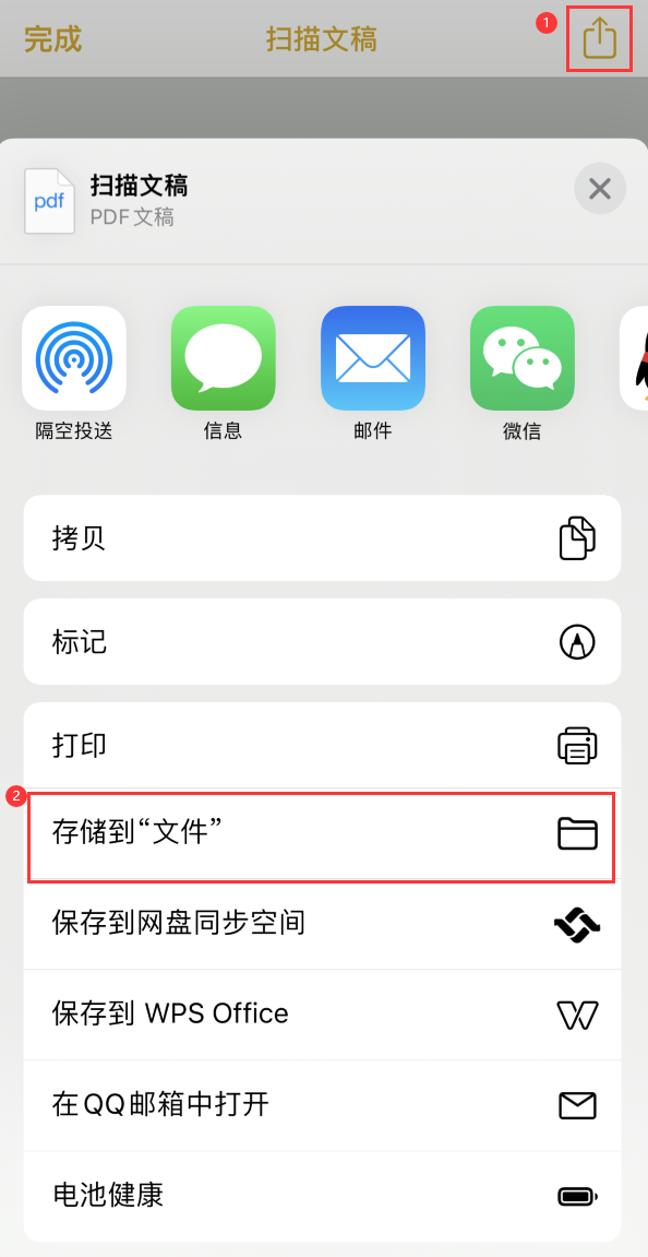 乌坡镇iPhone14维修站点分享苹果14通过手机将纸质文件转为电子档 