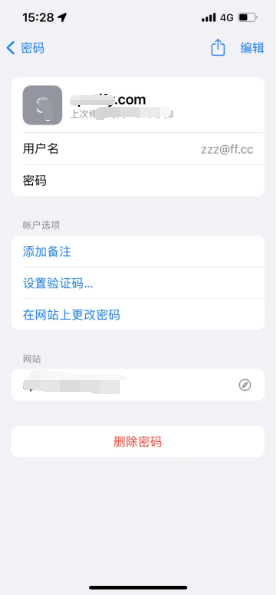 乌坡镇苹果14服务点分享iPhone14忘记APP密码快速找回方法 