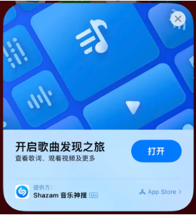 乌坡镇苹果14维修站分享iPhone14音乐识别功能使用方法 