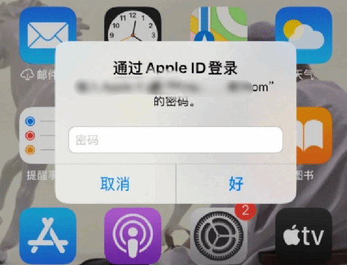 乌坡镇苹果设备维修分享无故多次要求输入AppleID密码怎么办 