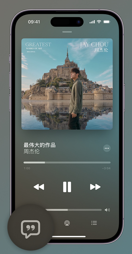 乌坡镇iphone维修分享如何在iPhone上使用Apple Music全新唱歌功能 