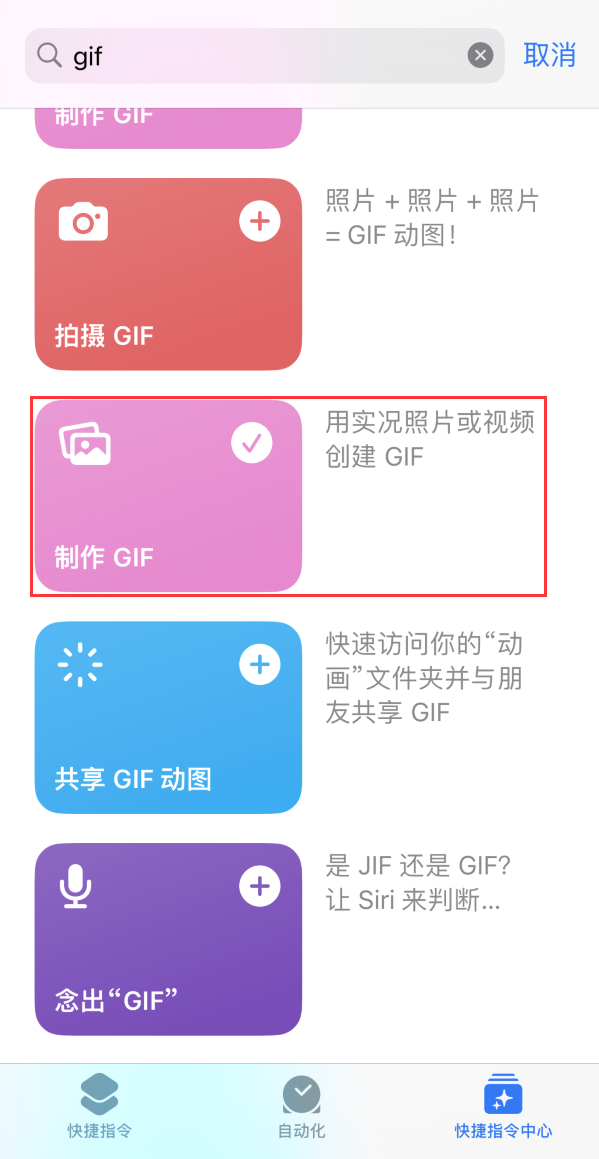 乌坡镇苹果手机维修分享iOS16小技巧:在iPhone上制作GIF图片 