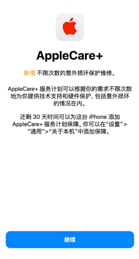 乌坡镇苹果手机维修分享:如何在iPhone上购买AppleCare+服务计划? 