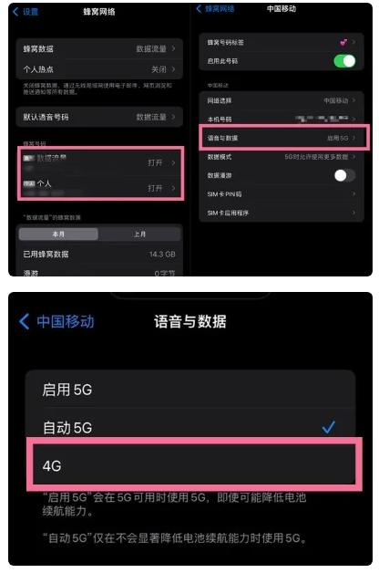 乌坡镇苹果手机维修分享iPhone14如何切换4G/5G? iPhone14 5G网络切换方法 