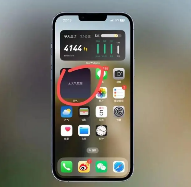 乌坡镇苹果手机维修分享:iOS16主屏幕天气小组件无法正常工作怎么办？ 