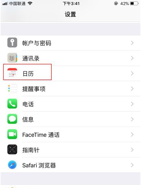 乌坡镇苹果14维修分享如何关闭iPhone 14锁屏上的农历显示 