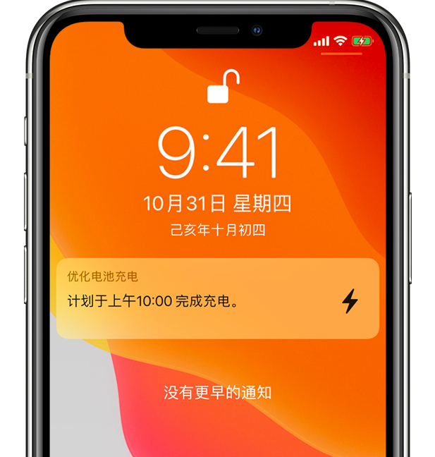 乌坡镇苹果手机维修分享iPhone 充不满电的原因 