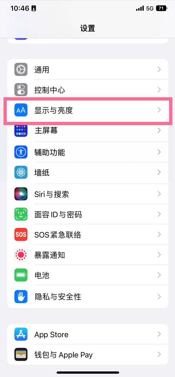 乌坡镇苹果14维修店分享iPhone14 plus如何设置护眼模式 