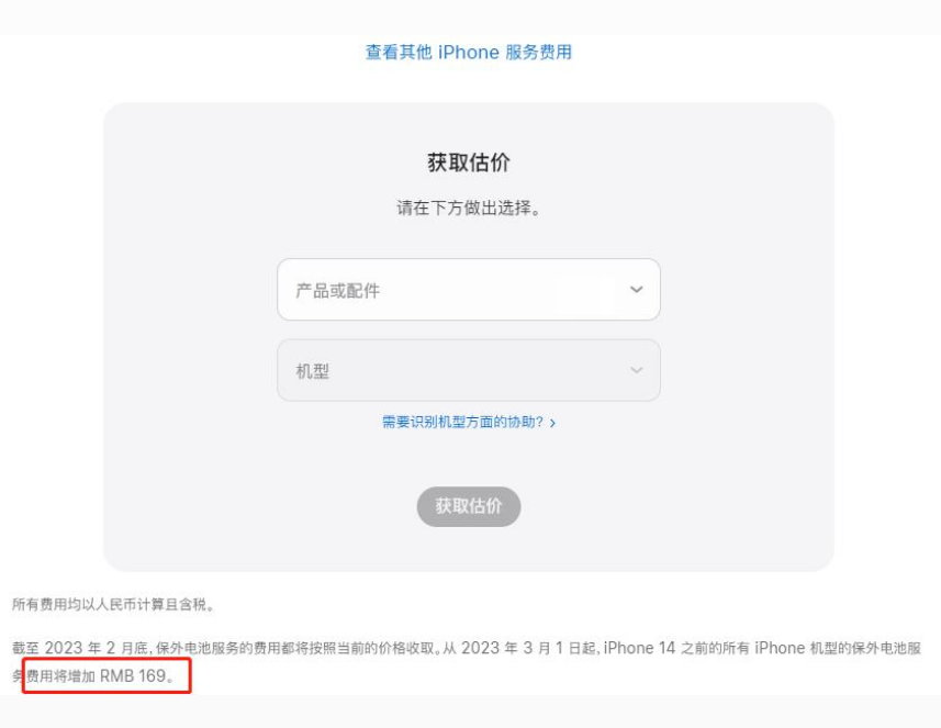 乌坡镇苹果手机维修分享建议旧iPhone机型赶紧去换电池 