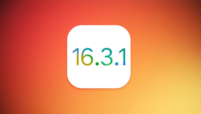 乌坡镇苹果维修网点分享iOS 16.3.1更新内容汇总 