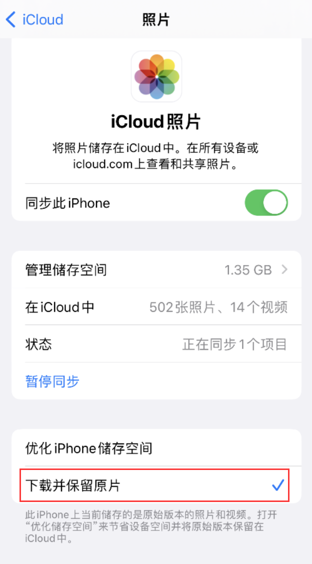 乌坡镇苹果手机维修分享iPhone 无法加载高质量照片怎么办 