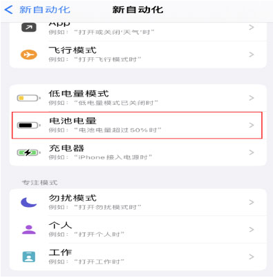 乌坡镇苹果手机维修分享iPhone 在需要时自动开启“低电量模式”的方法 