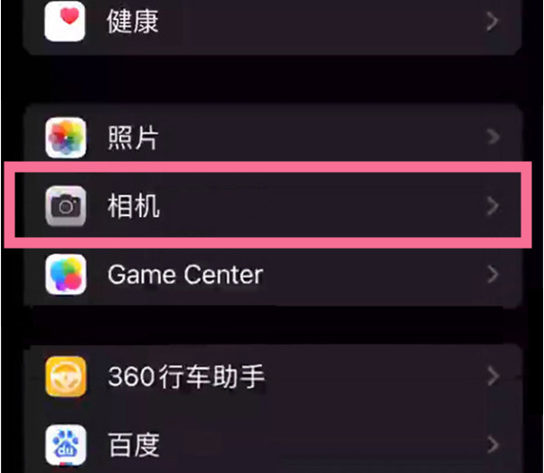 乌坡镇苹果14服务点分享iPhone14 开启音量键连拍的方法 