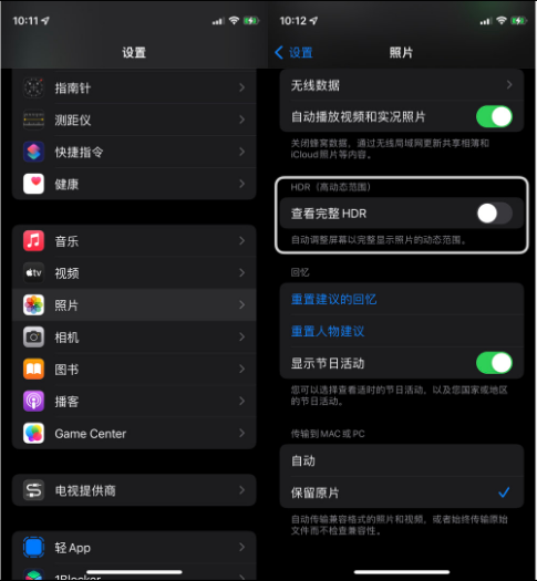 乌坡镇苹果14维修店分享iPhone14 拍照太亮的解决方法 