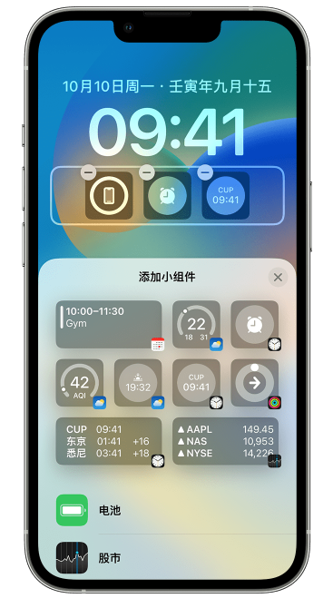 乌坡镇苹果维修网点分享iOS 16 如何在锁屏上添加小组件？点击无响应如何解决？ 