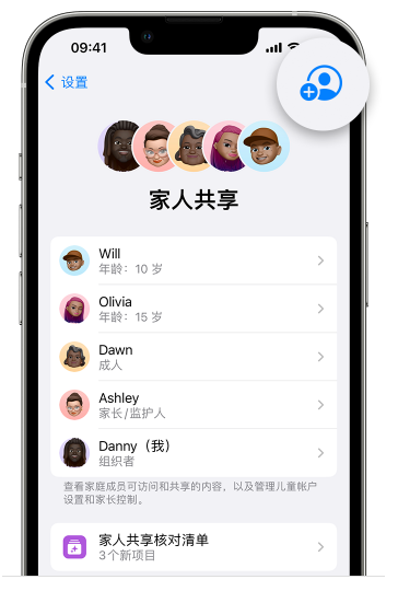 乌坡镇苹果维修网点分享iOS 16 小技巧：通过“家人共享”为孩子创建 Apple ID 