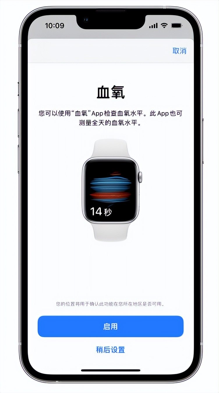 乌坡镇苹果14维修店分享使用iPhone 14 pro测血氧的方法 