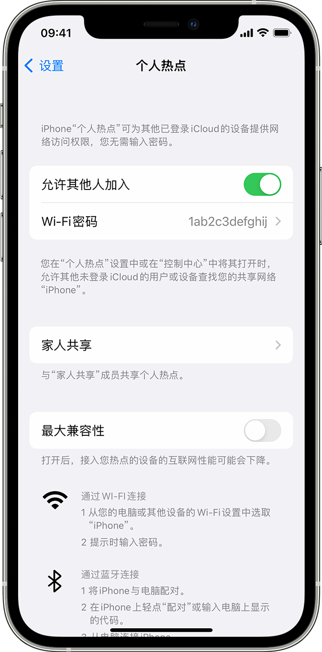 乌坡镇苹果14维修分享iPhone 14 机型无法开启或使用“个人热点”怎么办 