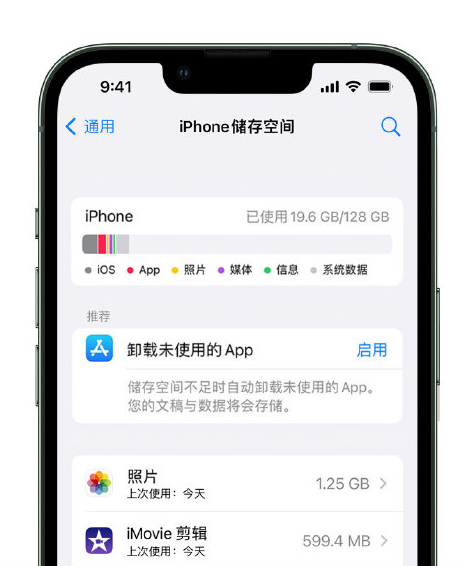 乌坡镇苹果14维修店分享管理 iPhone 14 机型储存空间的方法 