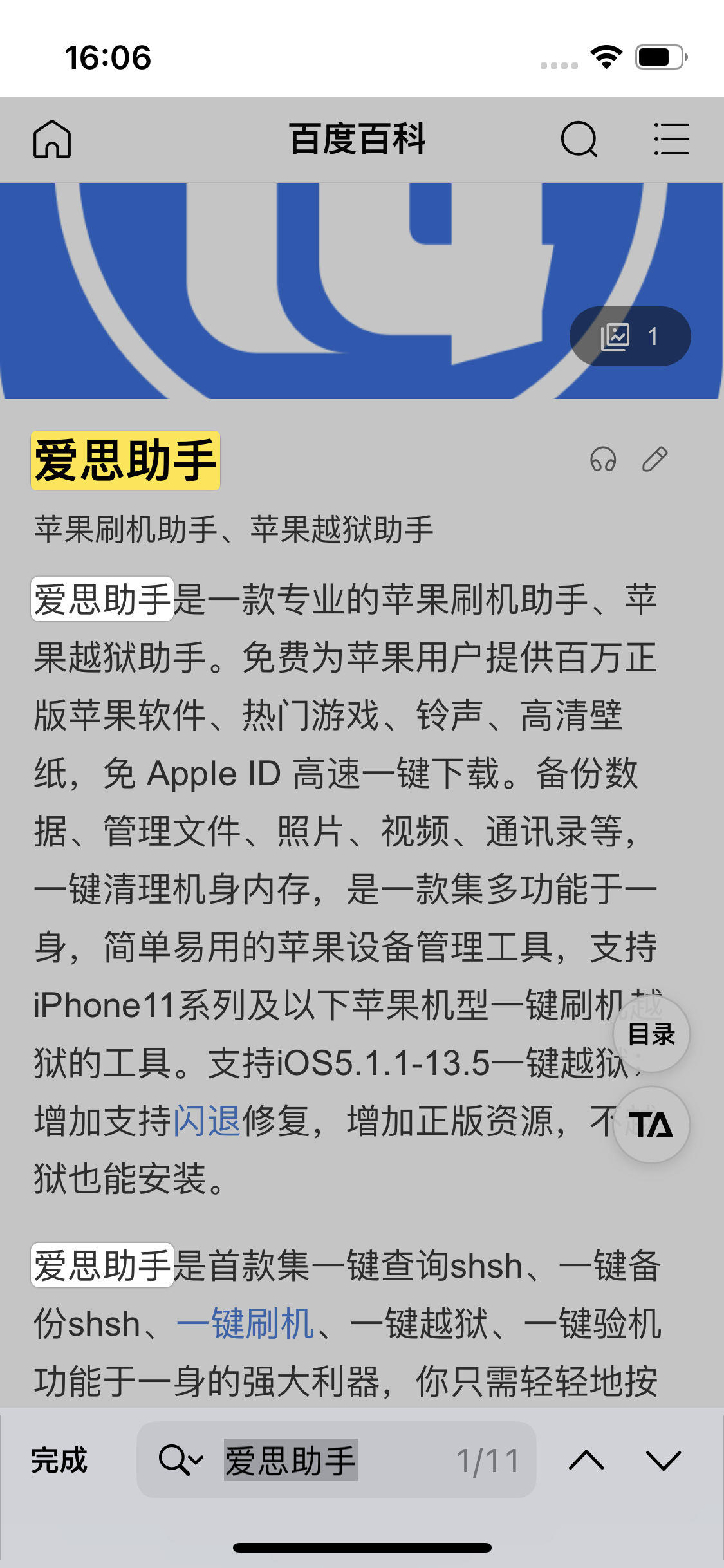 乌坡镇苹果14维修分享iPhone 14手机如何在safari浏览器中搜索关键词 