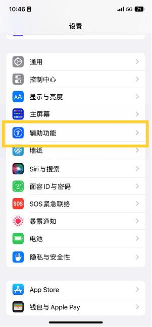 乌坡镇苹果14维修分享iPhone 14设置单手模式方法教程 